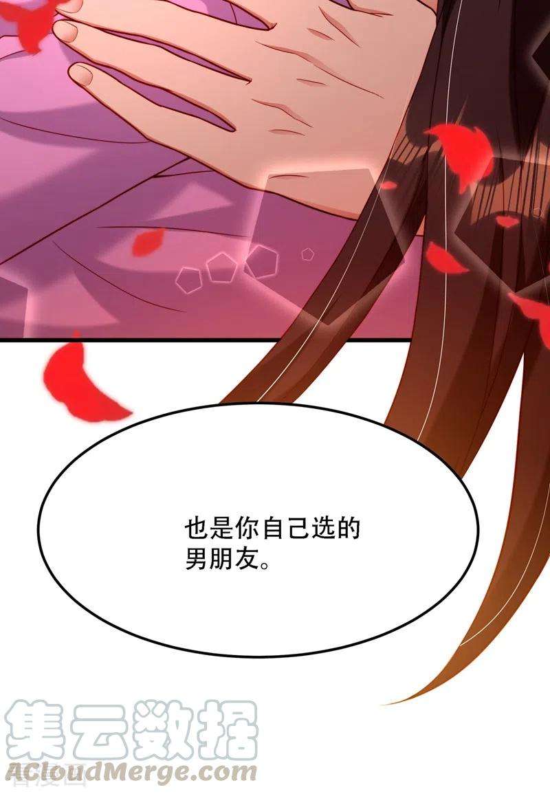 重生空间：豪门辣妻不好惹189话 诱惑我？