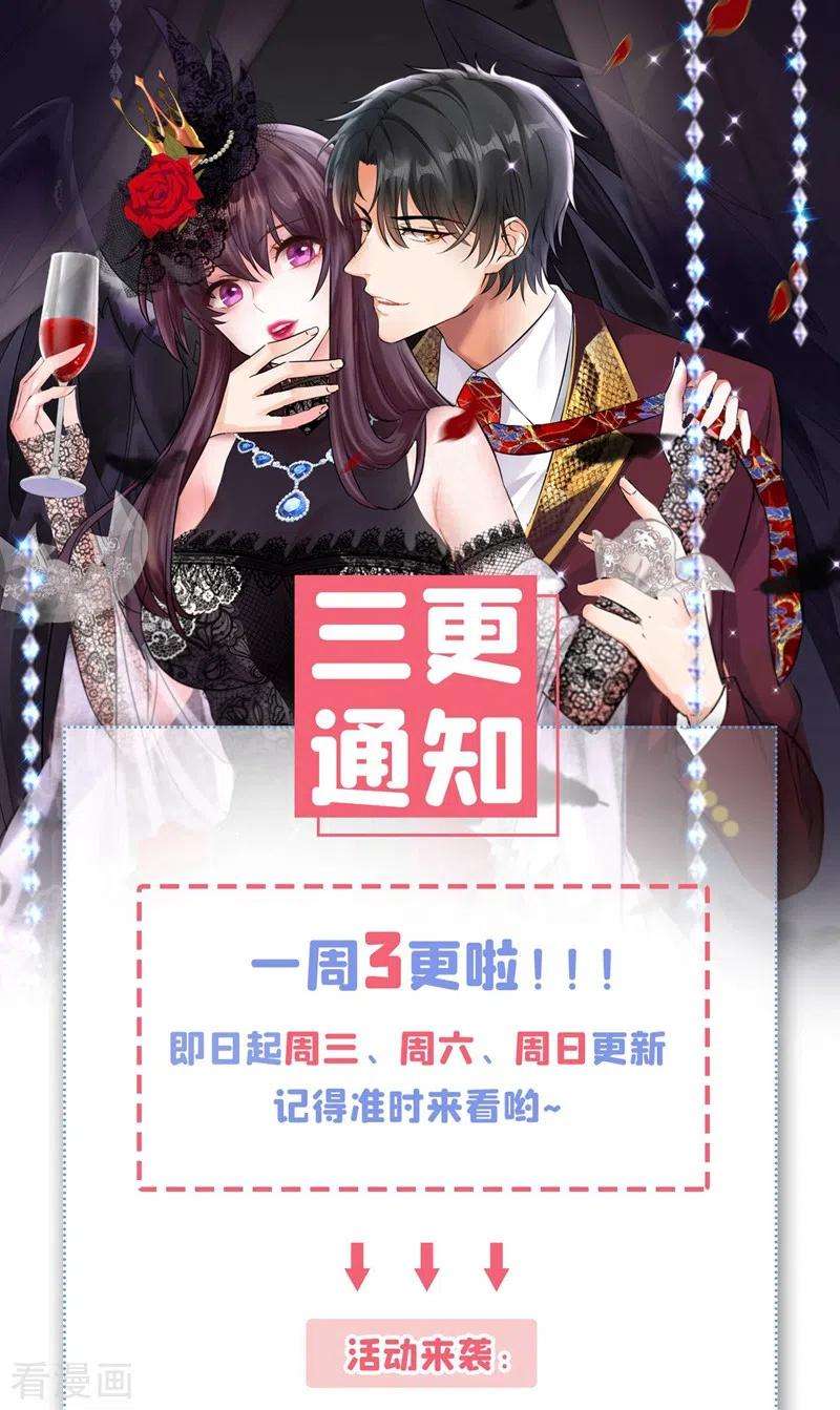 重生空间：豪门辣妻不好惹189话 诱惑我？