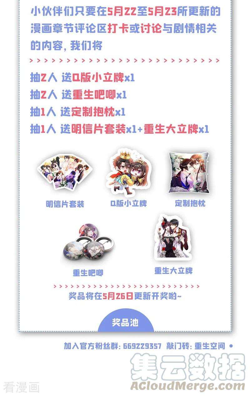 重生空间：豪门辣妻不好惹189话 诱惑我？