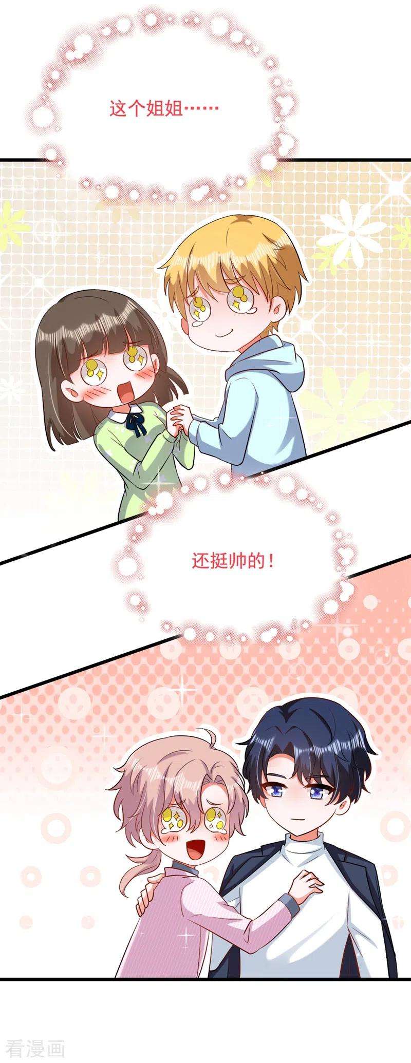 重生空间：豪门辣妻不好惹189话 诱惑我？