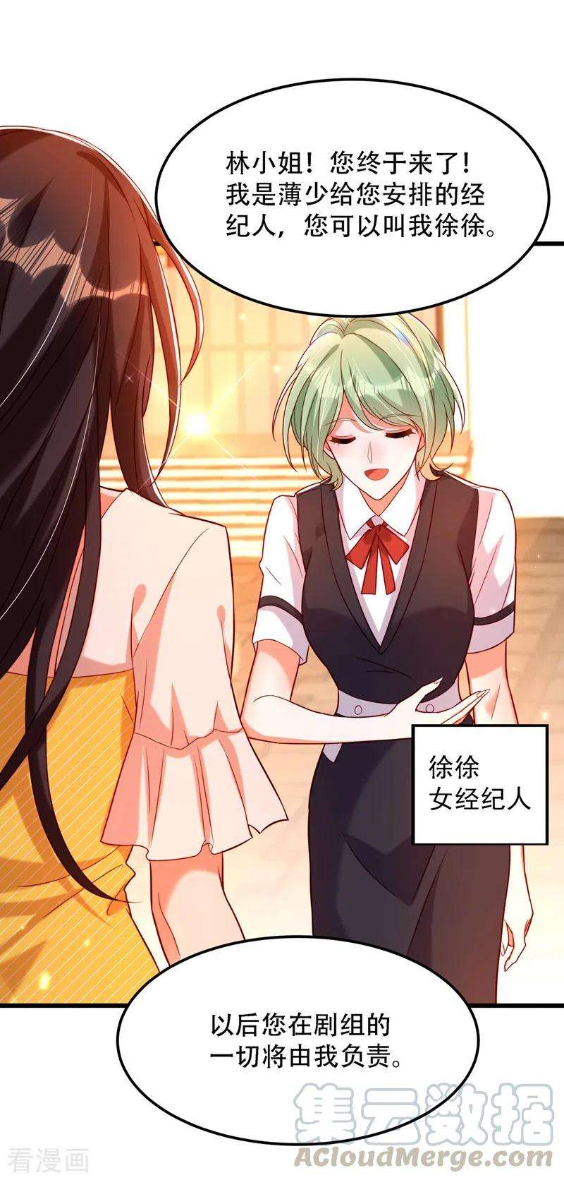 重生空间：豪门辣妻不好惹190话 女主怎么变成她了