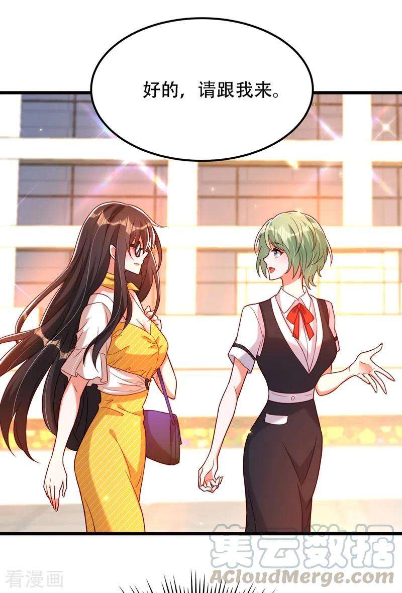 重生空间：豪门辣妻不好惹190话 女主怎么变成她了