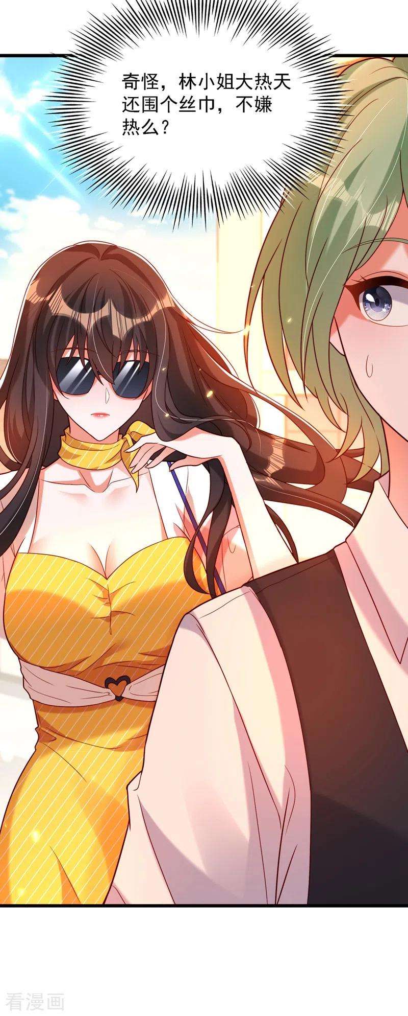 重生空间：豪门辣妻不好惹190话 女主怎么变成她了