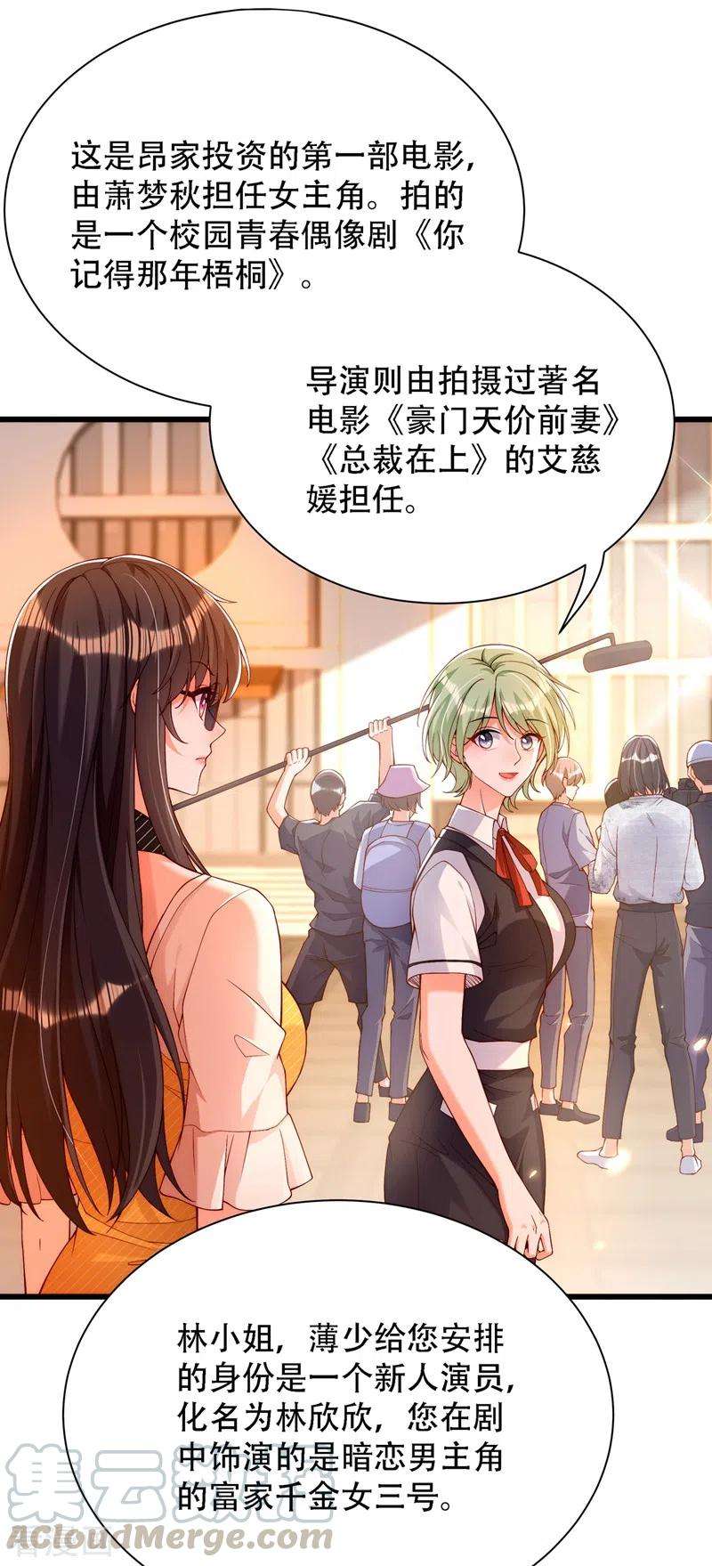 重生空间：豪门辣妻不好惹190话 女主怎么变成她了