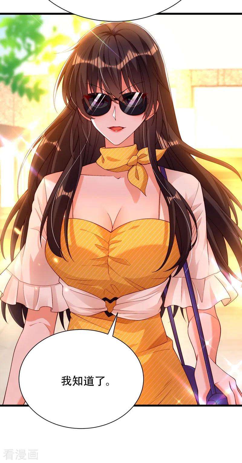 重生空间：豪门辣妻不好惹190话 女主怎么变成她了