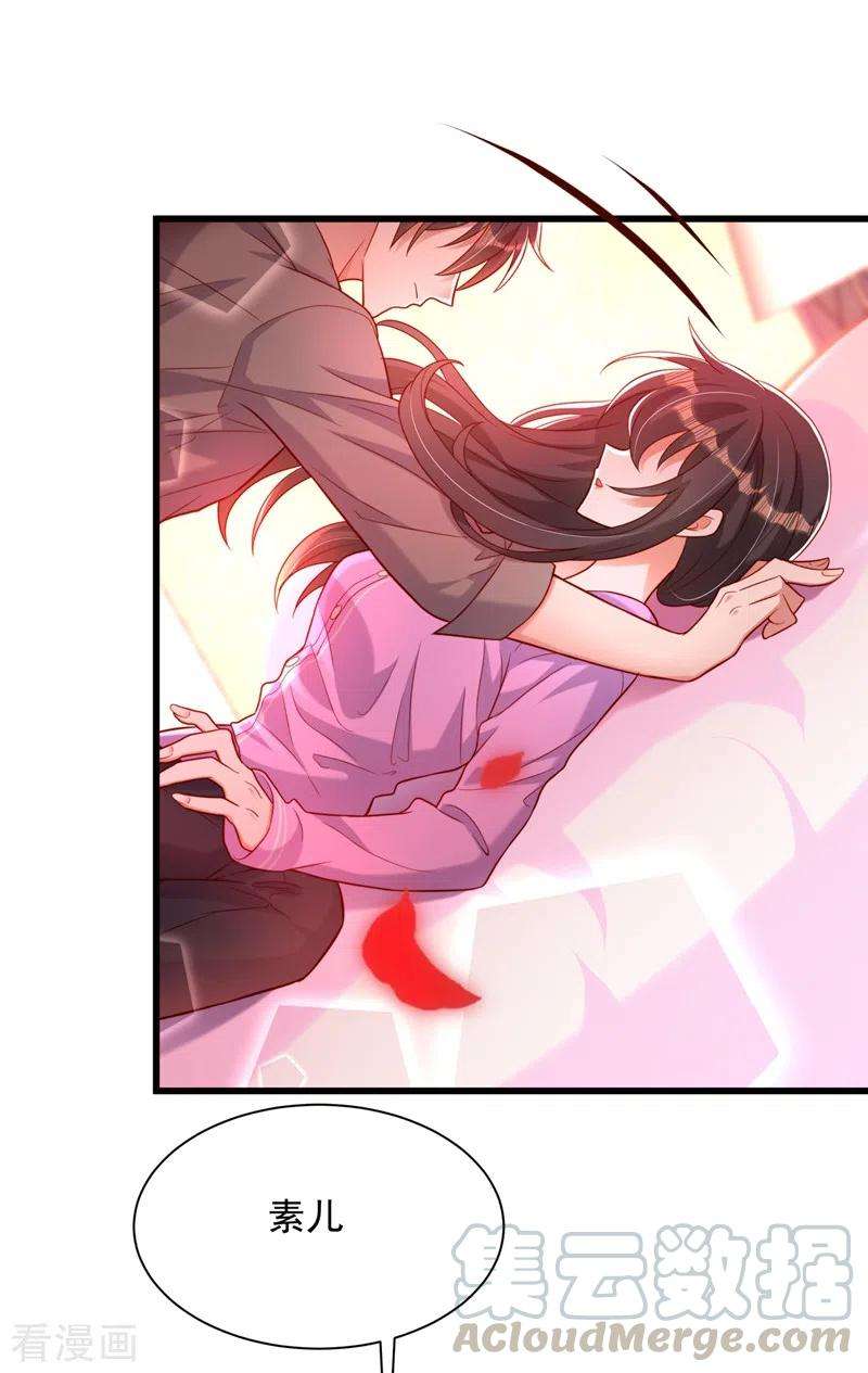 重生空间：豪门辣妻不好惹190话 女主怎么变成她了