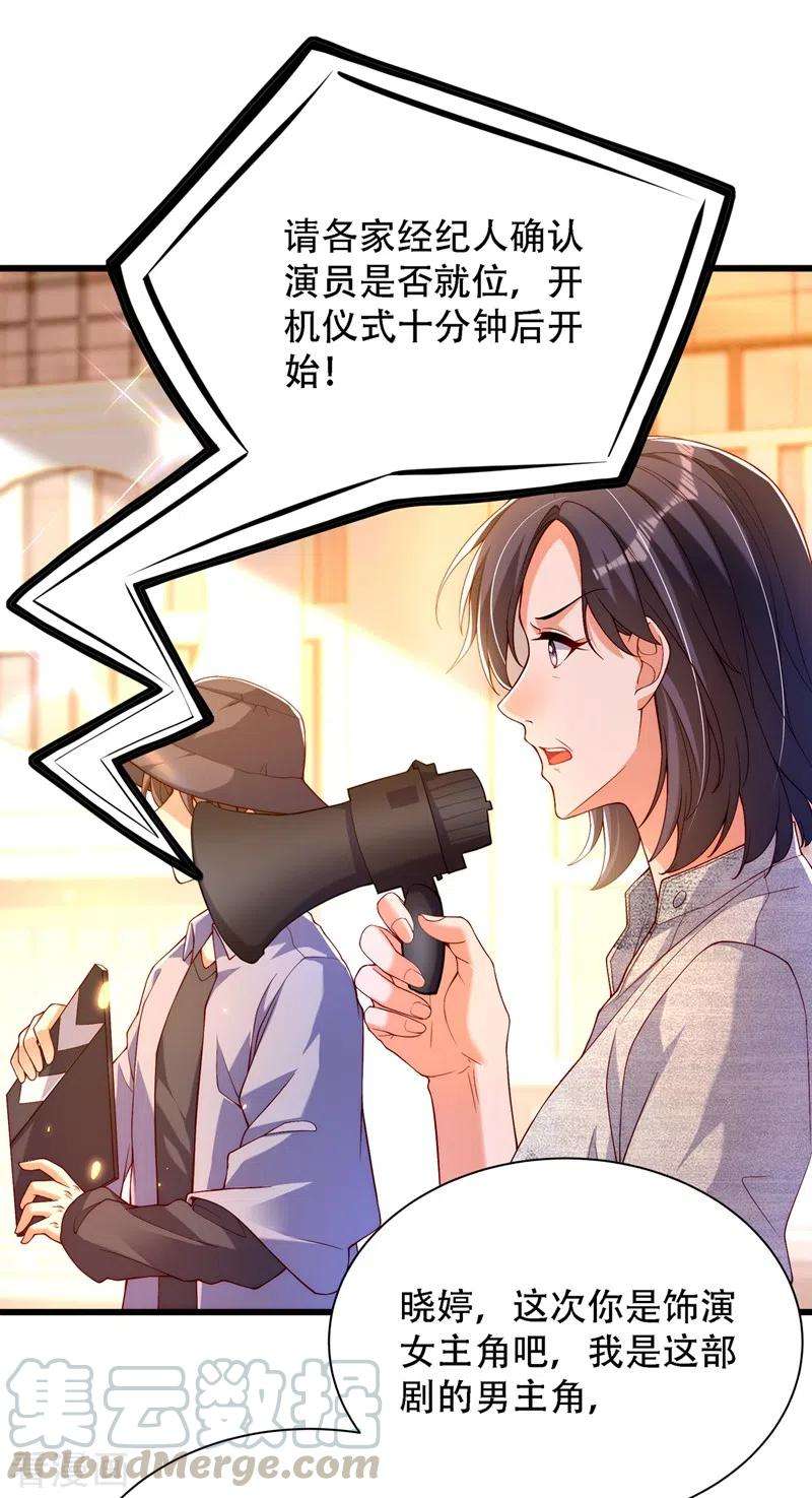 重生空间：豪门辣妻不好惹190话 女主怎么变成她了