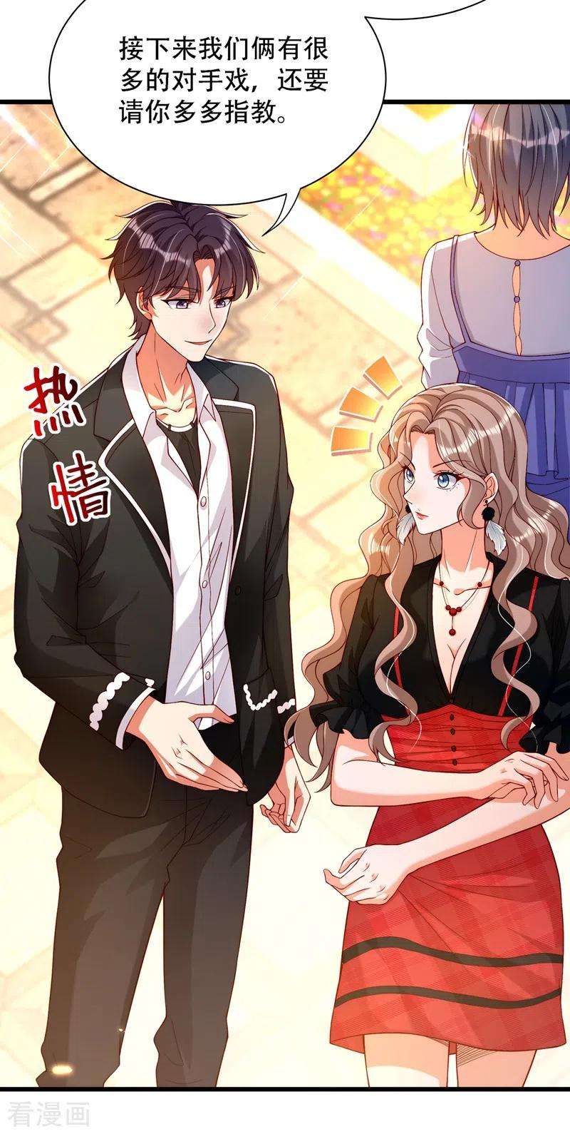 重生空间：豪门辣妻不好惹190话 女主怎么变成她了