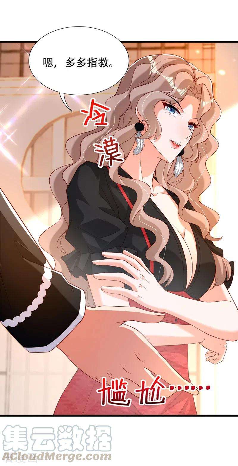 重生空间：豪门辣妻不好惹190话 女主怎么变成她了