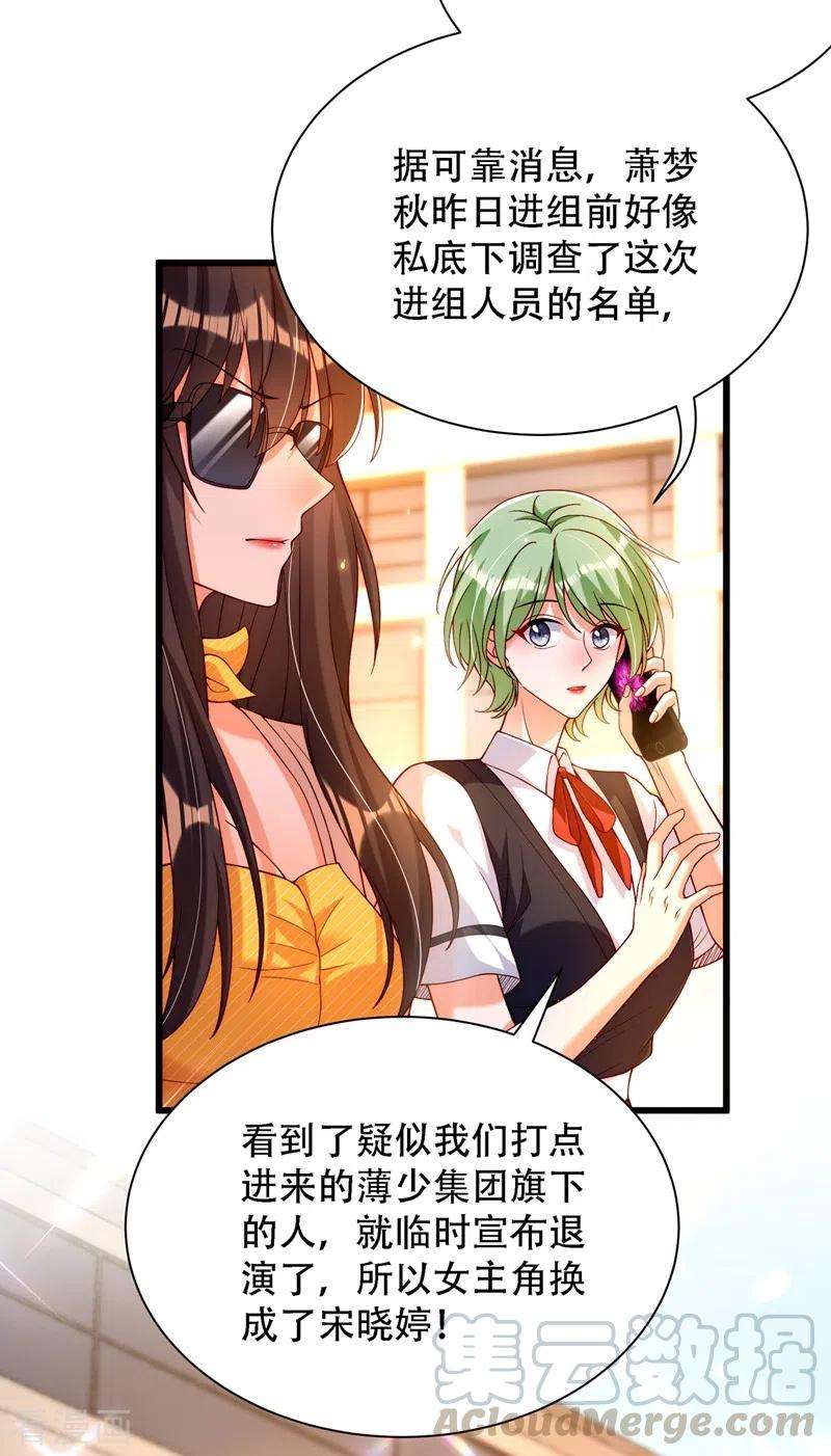 重生空间：豪门辣妻不好惹190话 女主怎么变成她了