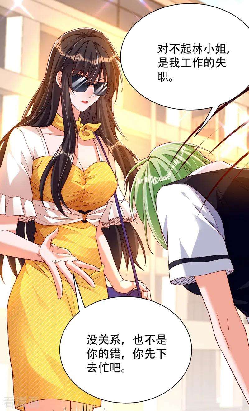 重生空间：豪门辣妻不好惹190话 女主怎么变成她了