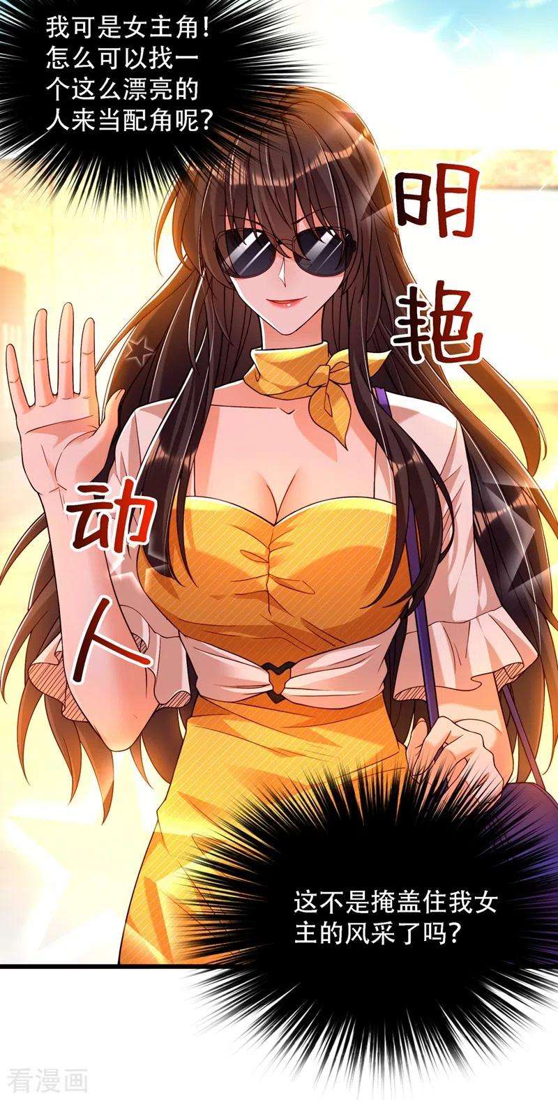 重生空间：豪门辣妻不好惹190话 女主怎么变成她了