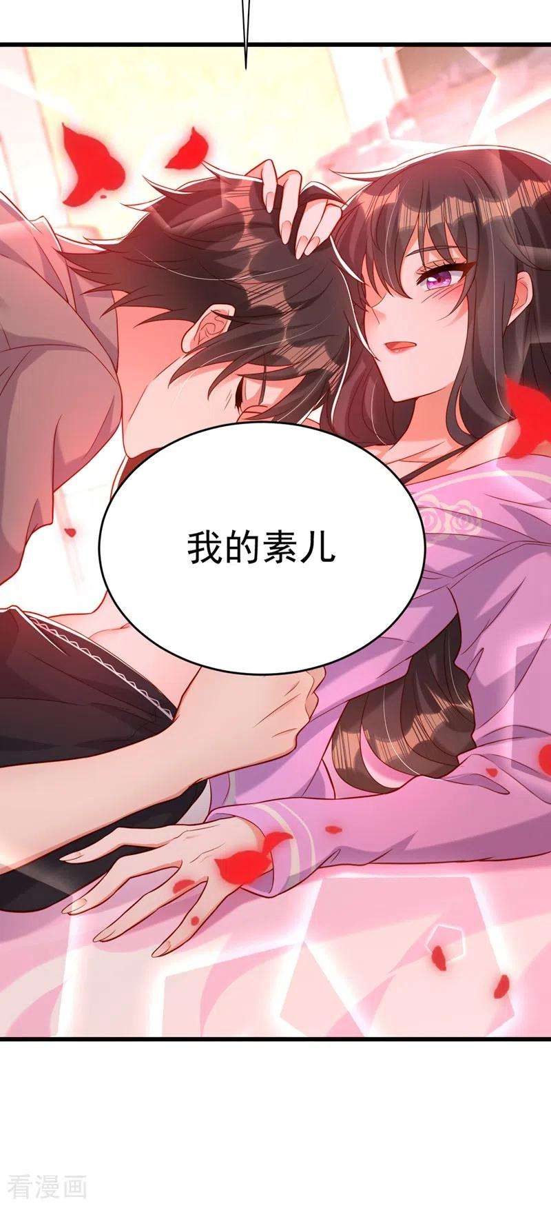 重生空间：豪门辣妻不好惹190话 女主怎么变成她了