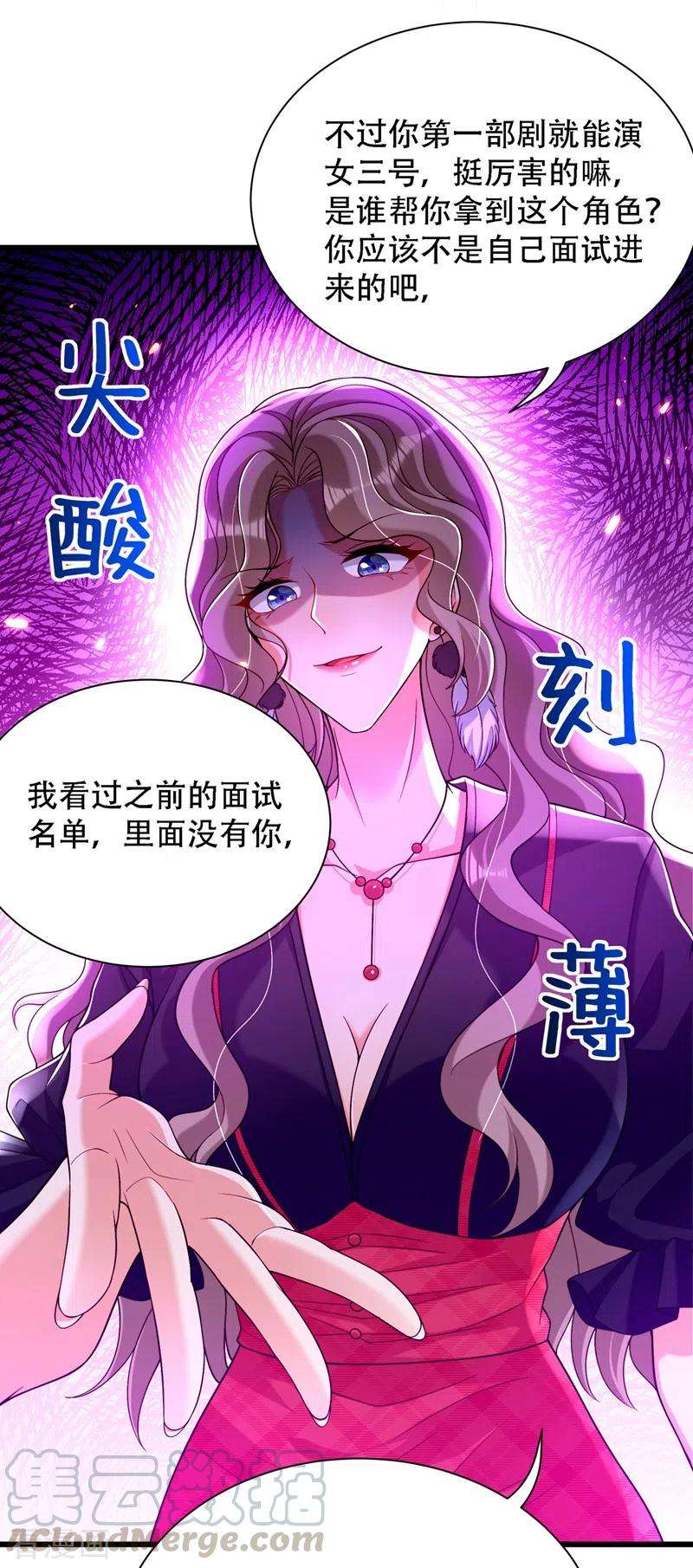 重生空间：豪门辣妻不好惹190话 女主怎么变成她了