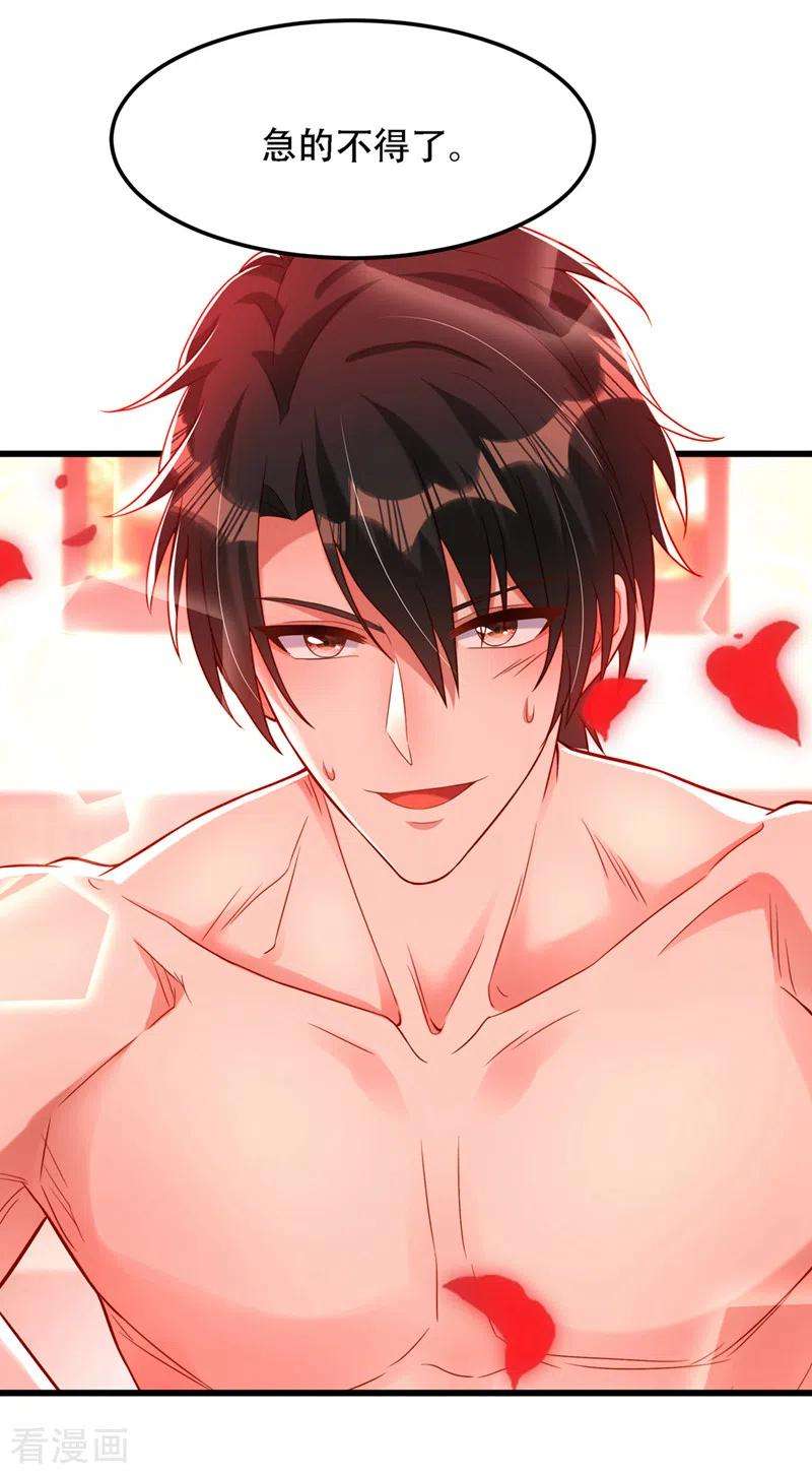 重生空间：豪门辣妻不好惹190话 女主怎么变成她了