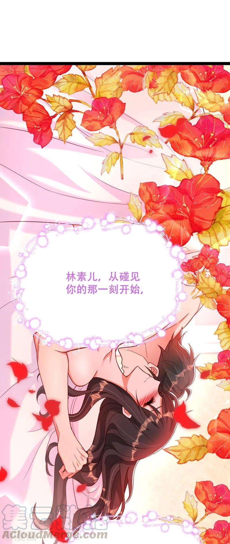 重生空间：豪门辣妻不好惹190话 女主怎么变成她了