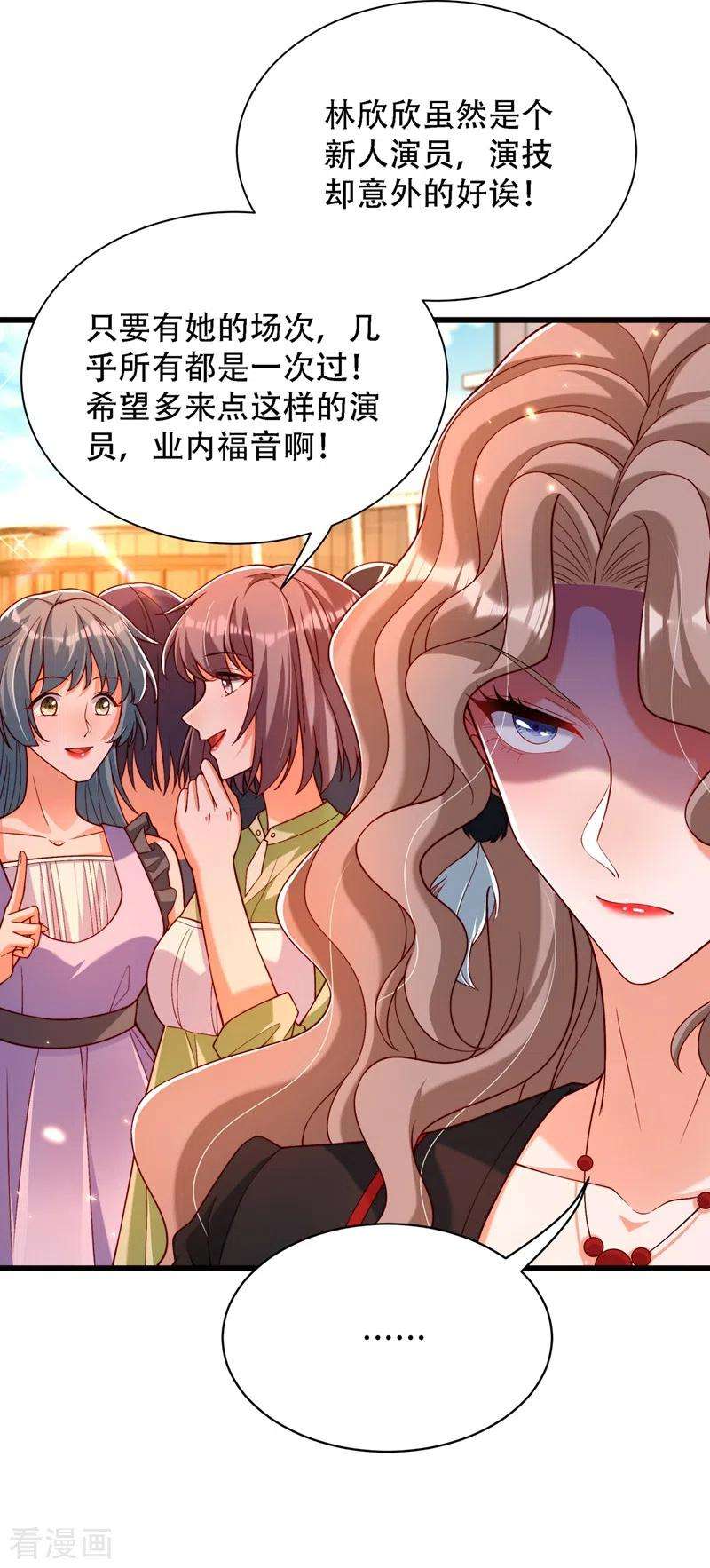 重生空间：豪门辣妻不好惹191话 花瓶不是谁都能当！