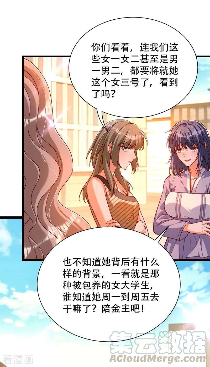 重生空间：豪门辣妻不好惹191话 花瓶不是谁都能当！