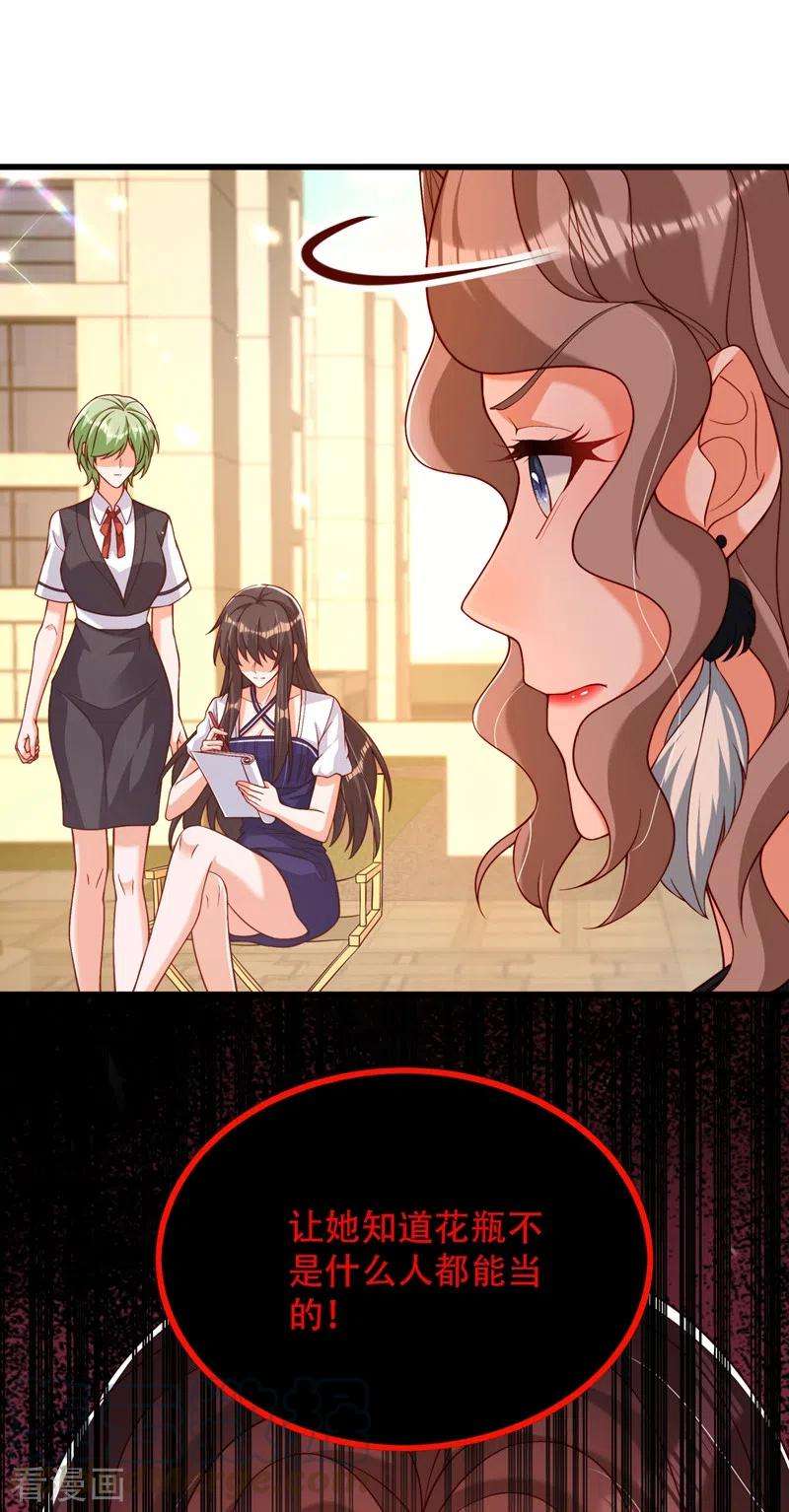 重生空间：豪门辣妻不好惹191话 花瓶不是谁都能当！
