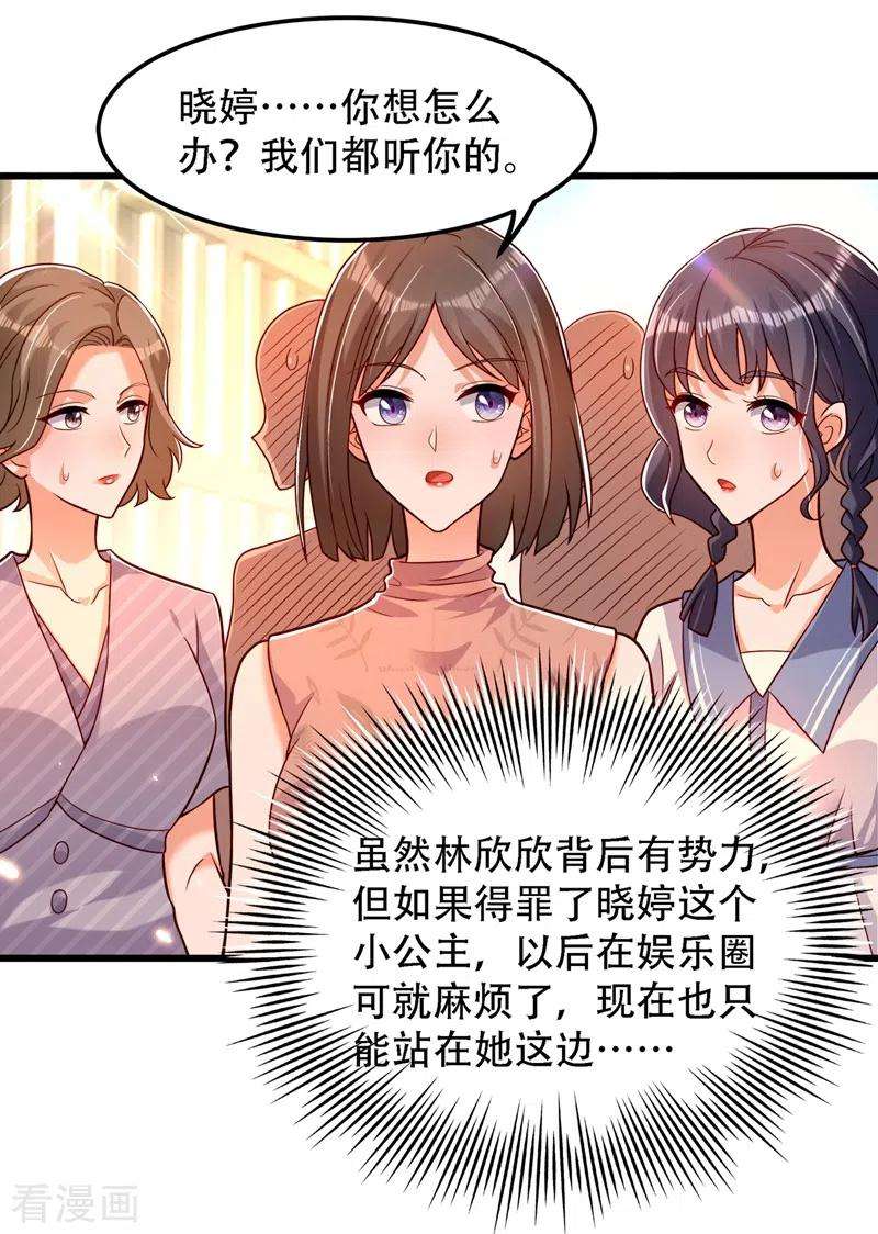 重生空间：豪门辣妻不好惹191话 花瓶不是谁都能当！