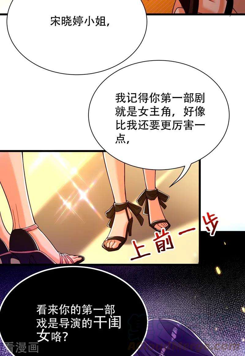 重生空间：豪门辣妻不好惹191话 花瓶不是谁都能当！