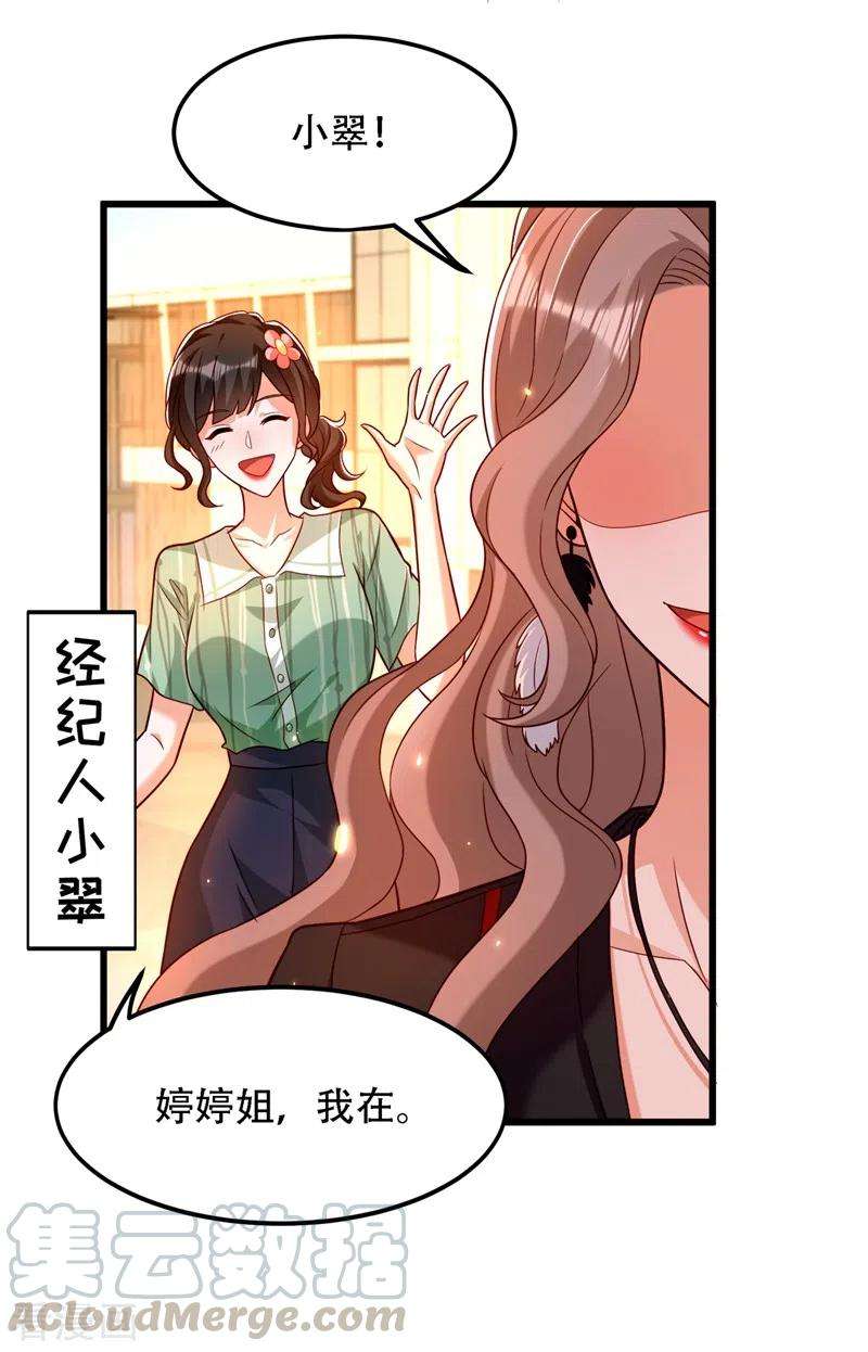 重生空间：豪门辣妻不好惹191话 花瓶不是谁都能当！