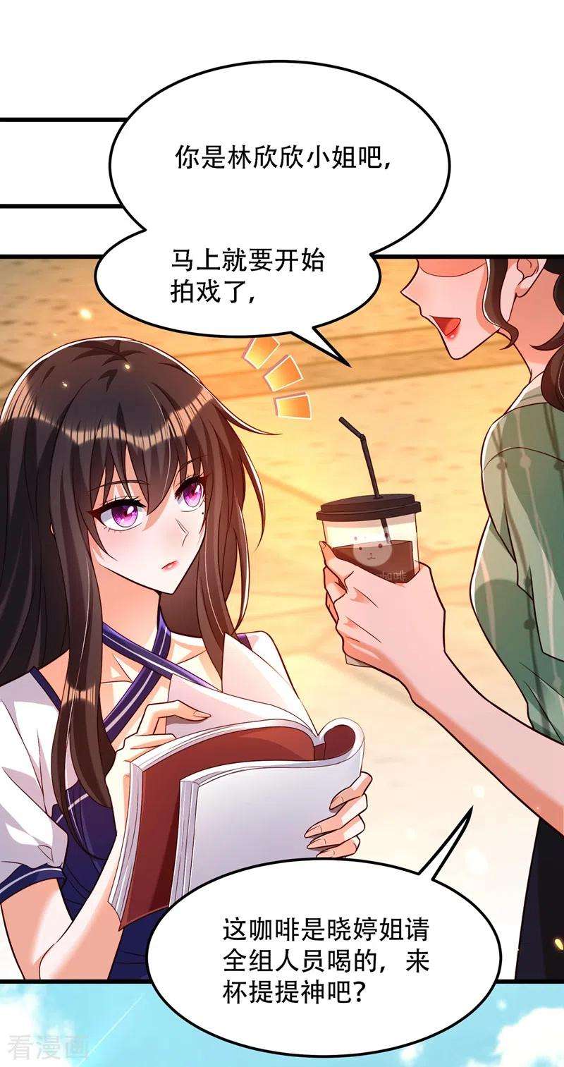 重生空间：豪门辣妻不好惹191话 花瓶不是谁都能当！