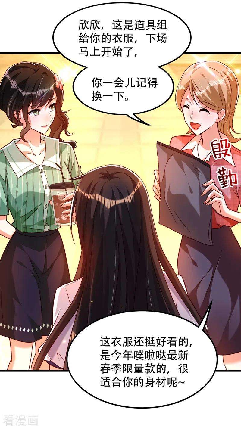 重生空间：豪门辣妻不好惹191话 花瓶不是谁都能当！