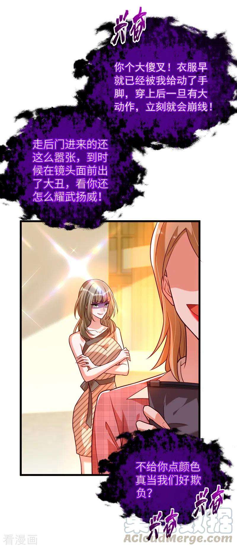重生空间：豪门辣妻不好惹191话 花瓶不是谁都能当！