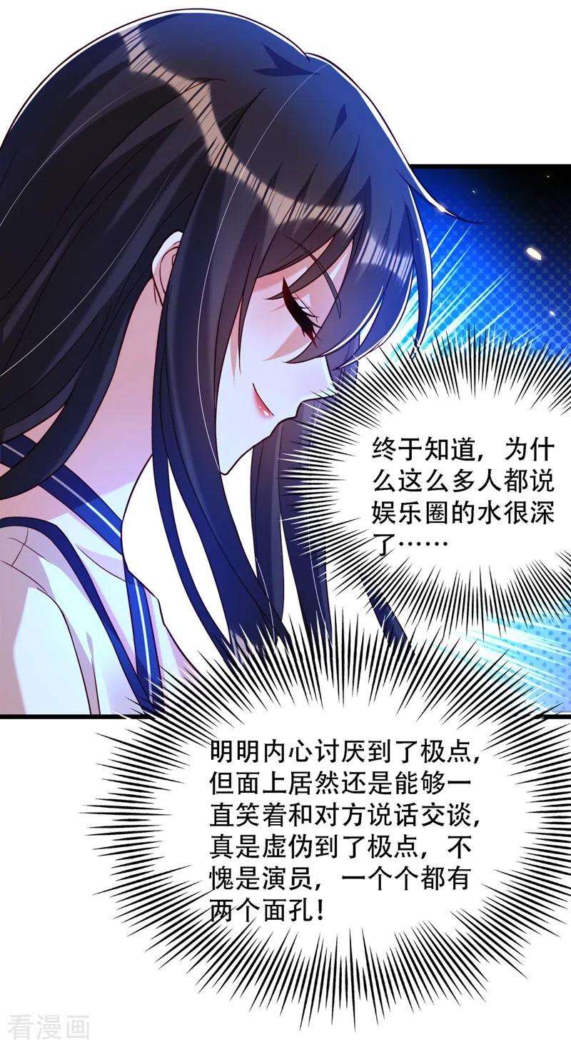 重生空间：豪门辣妻不好惹191话 花瓶不是谁都能当！