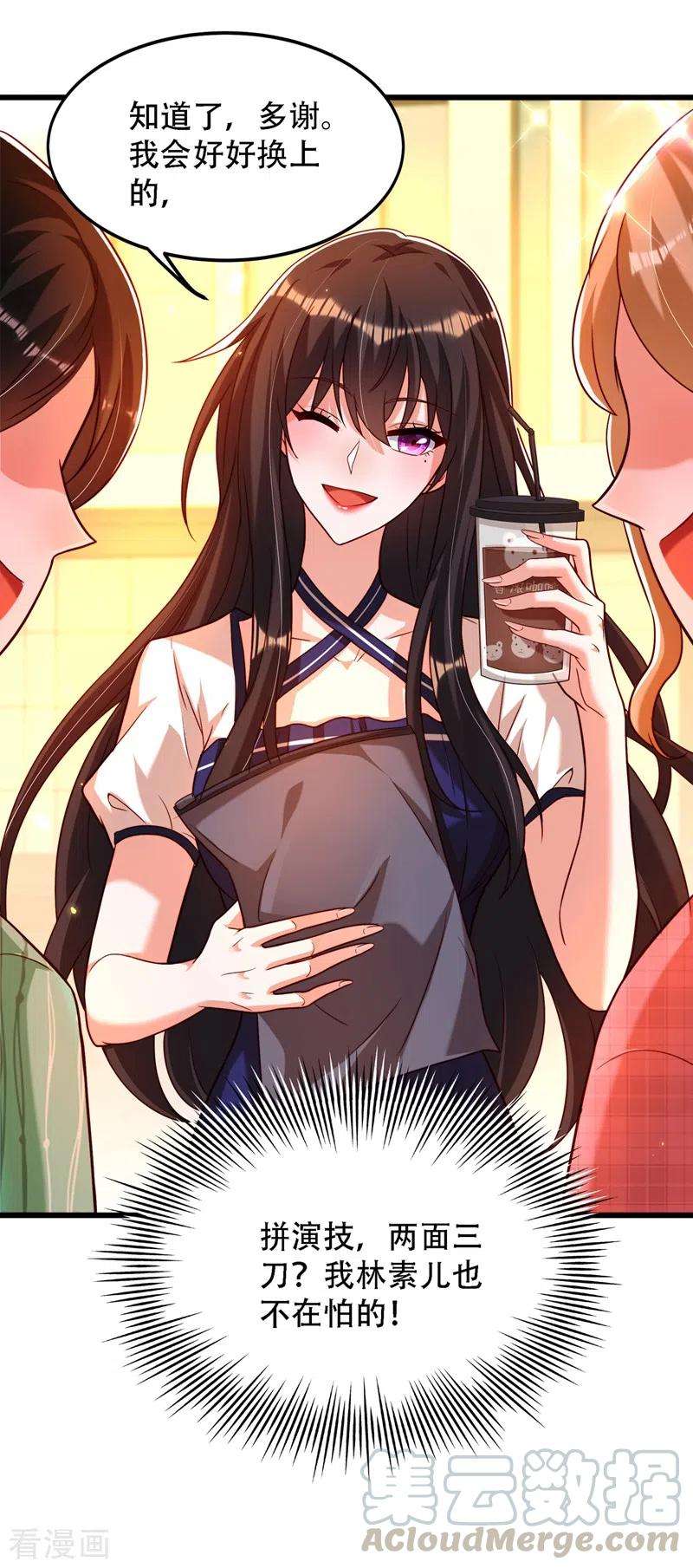 重生空间：豪门辣妻不好惹191话 花瓶不是谁都能当！