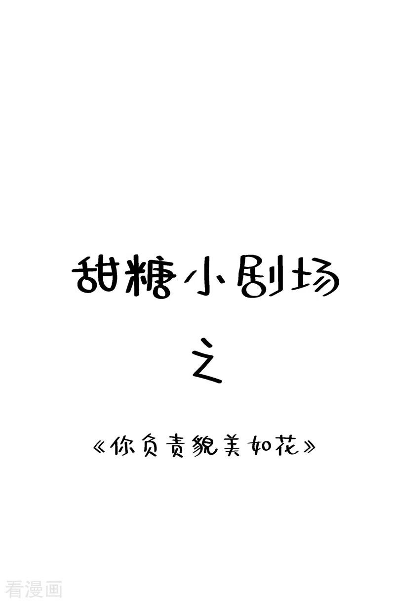 重生空间：豪门辣妻不好惹191话 花瓶不是谁都能当！