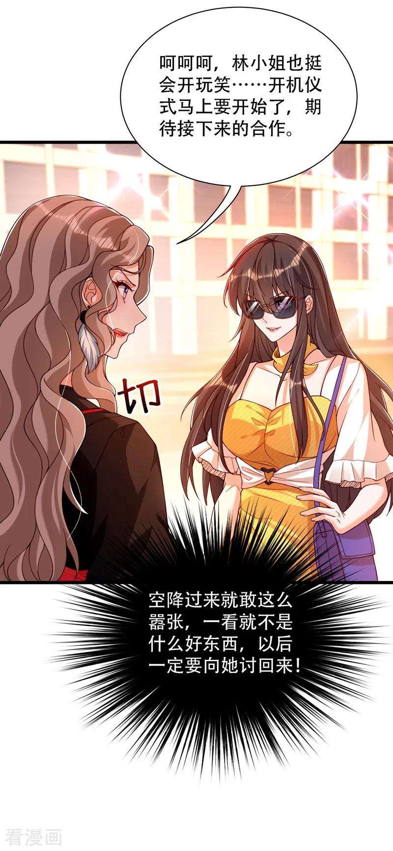 重生空间：豪门辣妻不好惹191话 花瓶不是谁都能当！