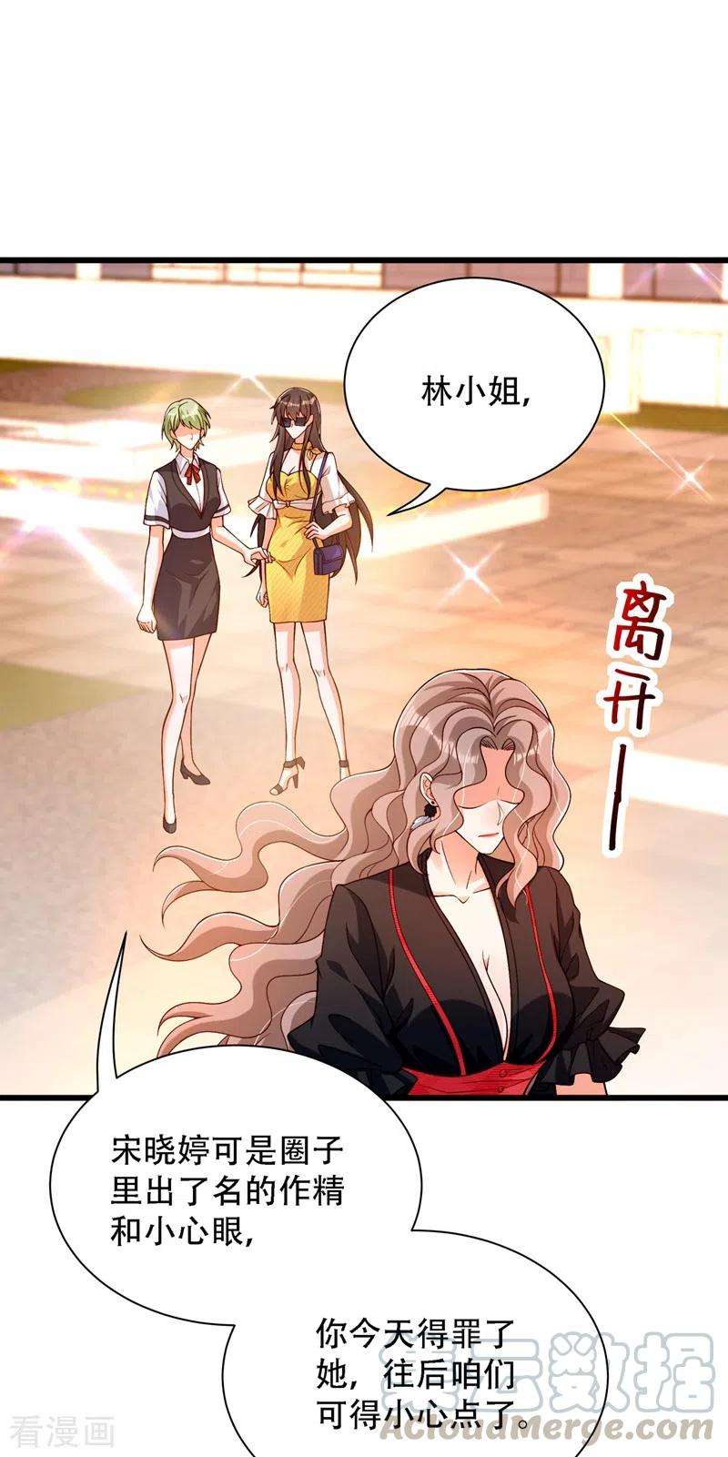 重生空间：豪门辣妻不好惹191话 花瓶不是谁都能当！