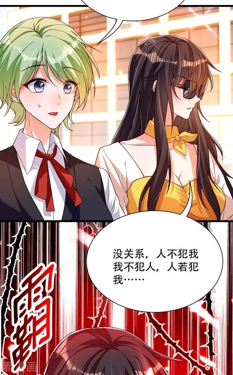 重生空间：豪门辣妻不好惹191话 花瓶不是谁都能当！