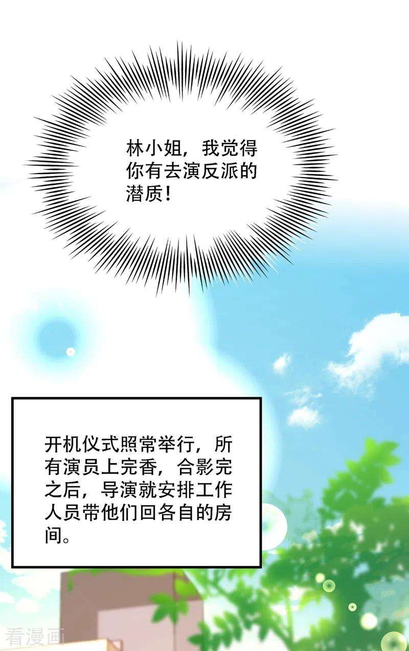 重生空间：豪门辣妻不好惹191话 花瓶不是谁都能当！