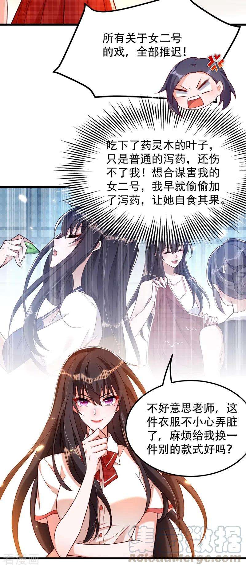 重生空间：豪门辣妻不好惹192话 想阴我，没门！