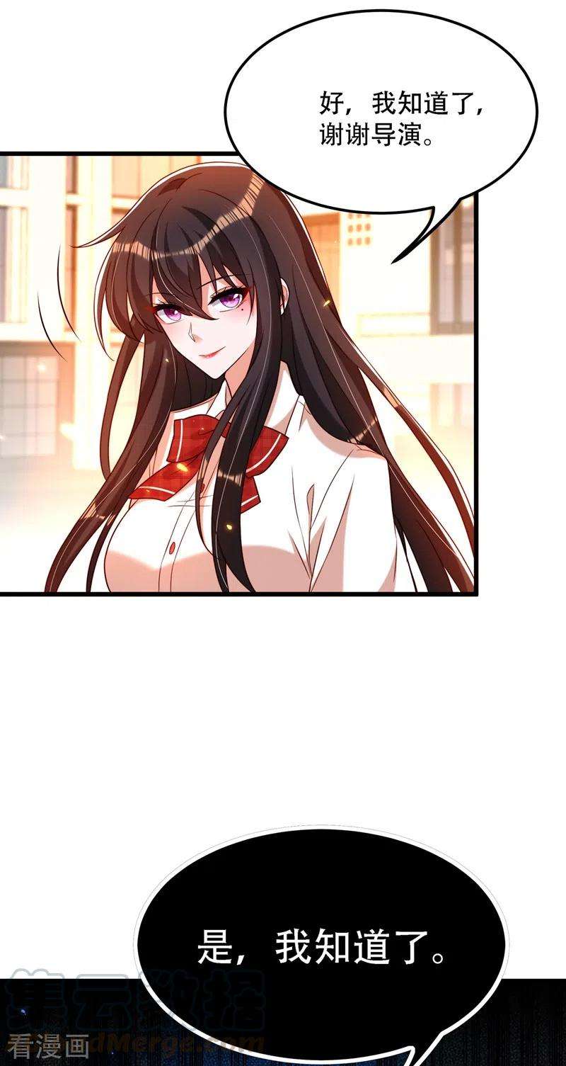 重生空间：豪门辣妻不好惹192话 想阴我，没门！