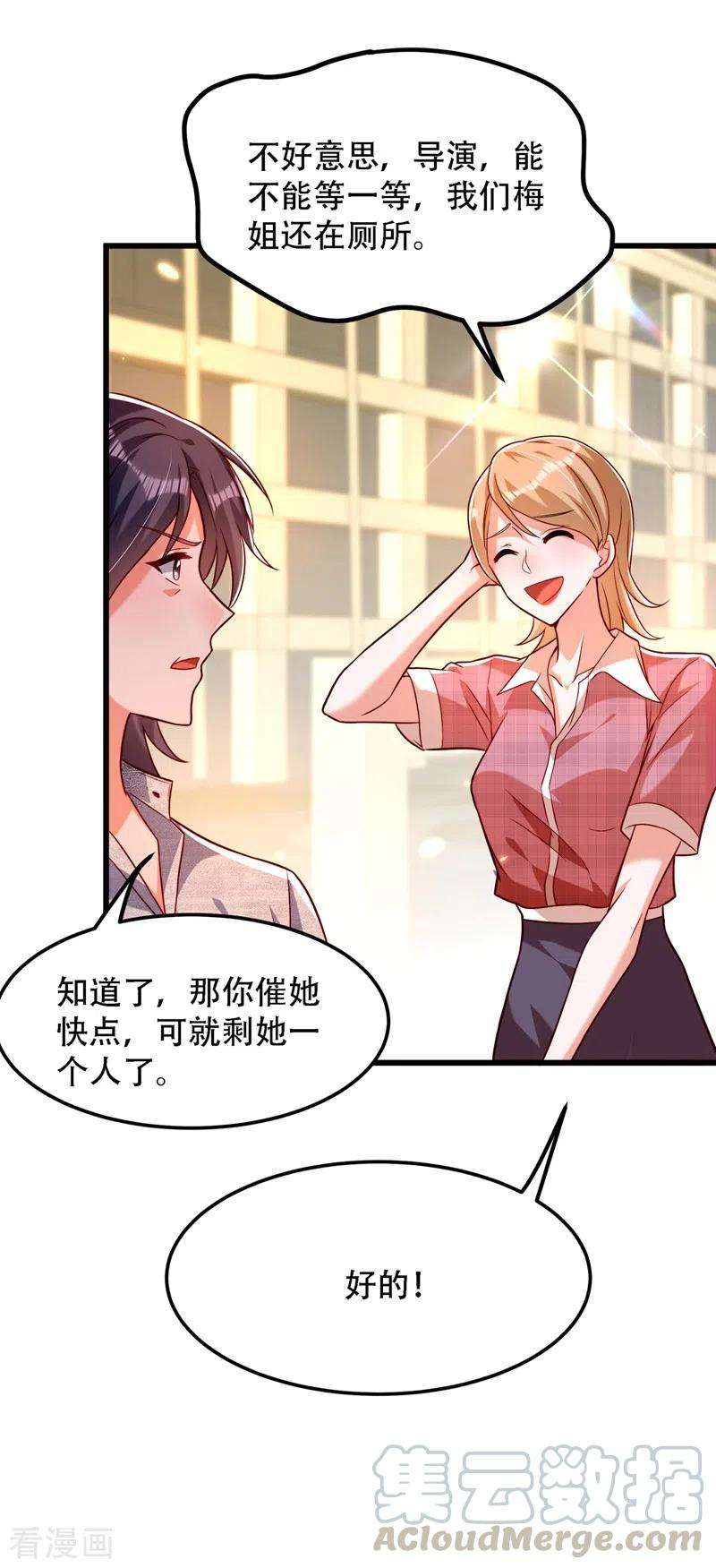重生空间：豪门辣妻不好惹192话 想阴我，没门！