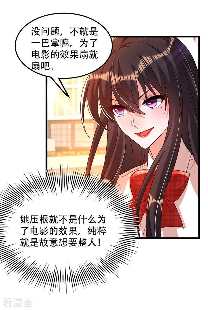 重生空间：豪门辣妻不好惹192话 想阴我，没门！