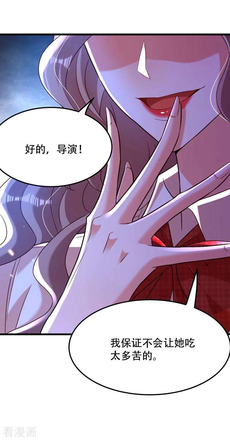 重生空间：豪门辣妻不好惹192话 想阴我，没门！