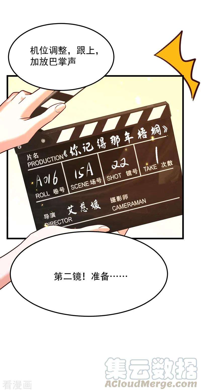 重生空间：豪门辣妻不好惹192话 想阴我，没门！