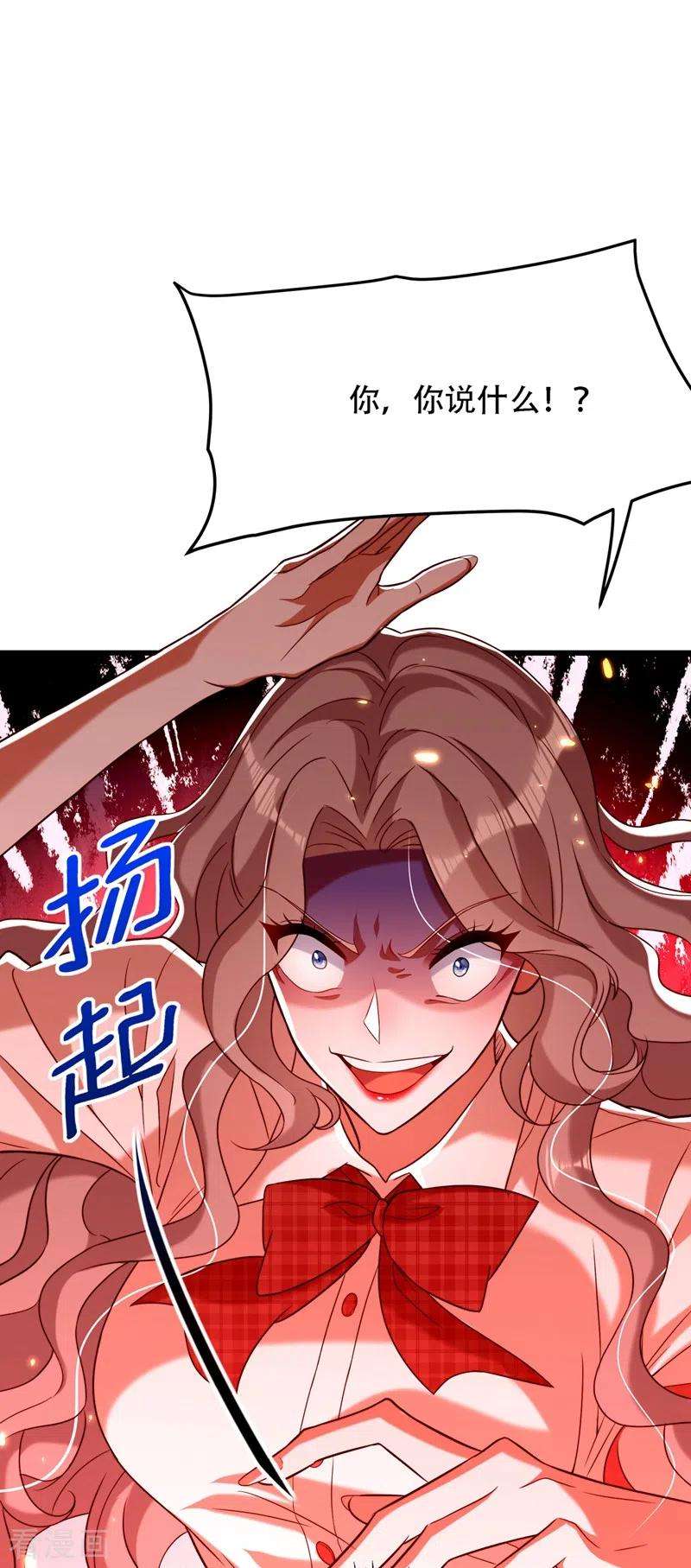 重生空间：豪门辣妻不好惹192话 想阴我，没门！