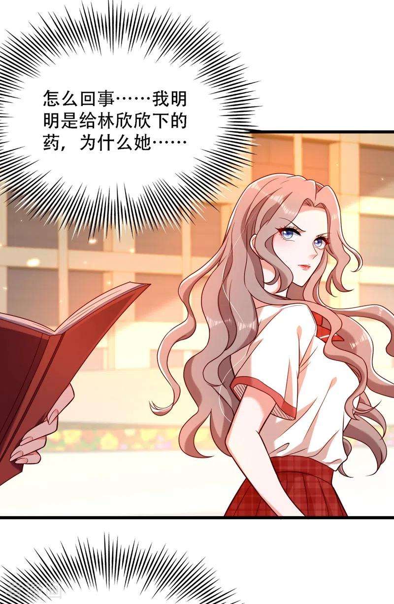 重生空间：豪门辣妻不好惹192话 想阴我，没门！