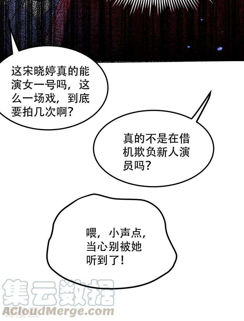 重生空间：豪门辣妻不好惹193话 想打我？下辈子吧