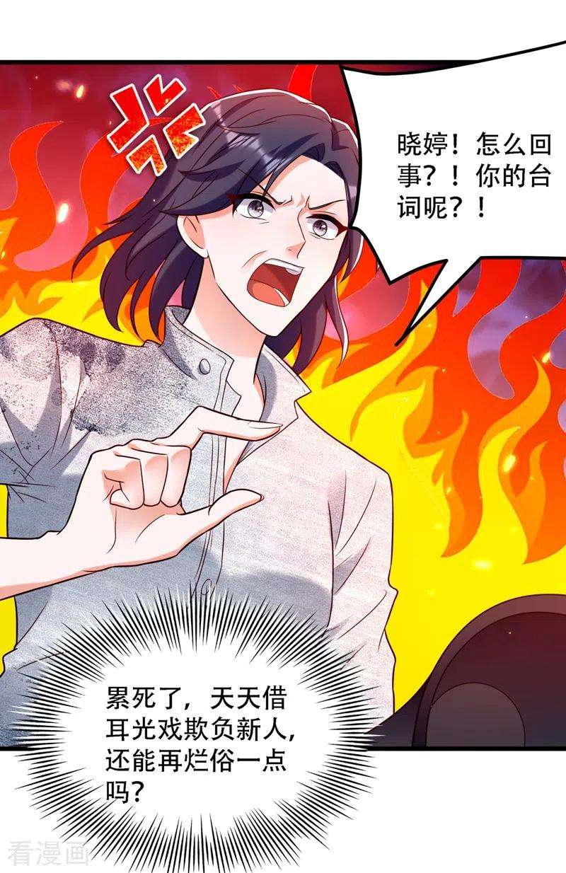 重生空间：豪门辣妻不好惹193话 想打我？下辈子吧