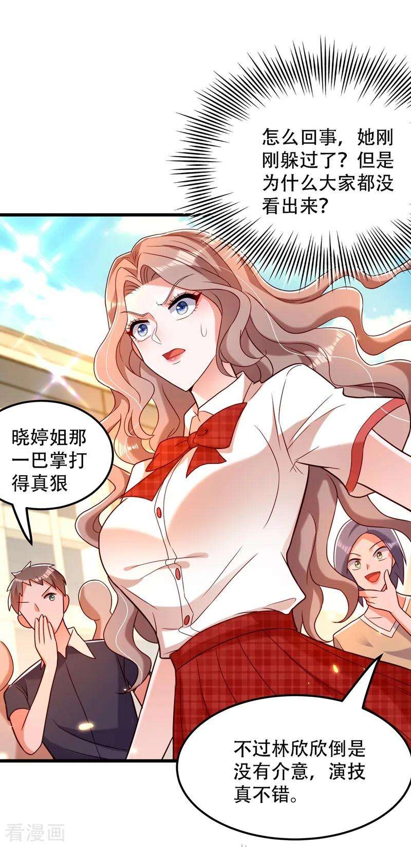 重生空间：豪门辣妻不好惹193话 想打我？下辈子吧