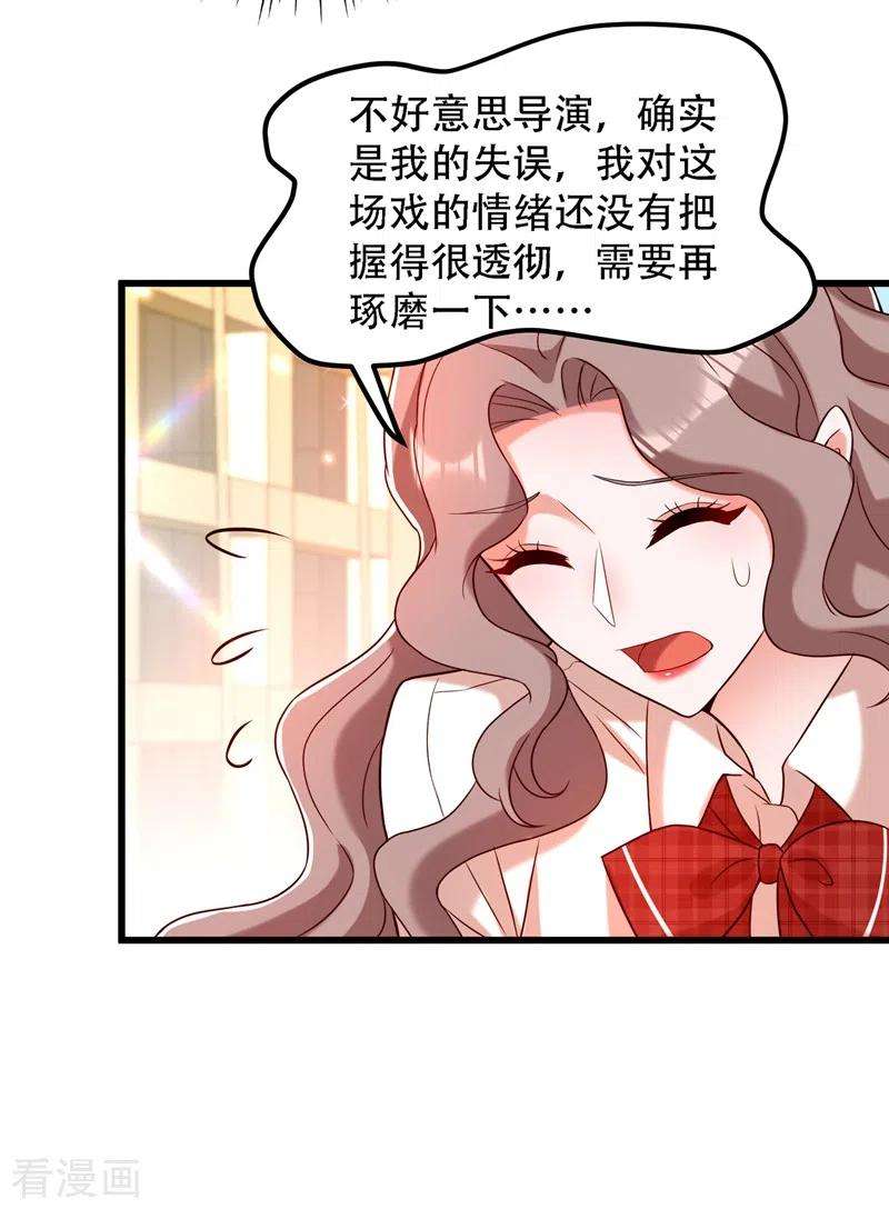 重生空间：豪门辣妻不好惹193话 想打我？下辈子吧