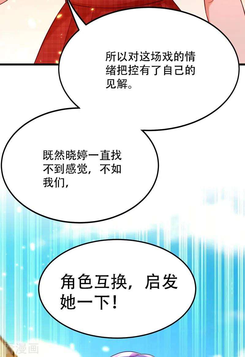 重生空间：豪门辣妻不好惹193话 想打我？下辈子吧