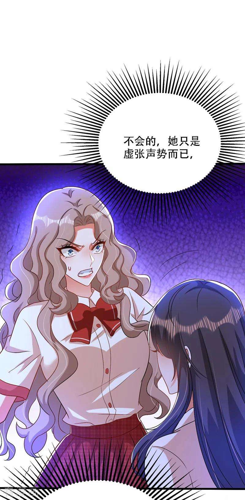 重生空间：豪门辣妻不好惹193话 想打我？下辈子吧